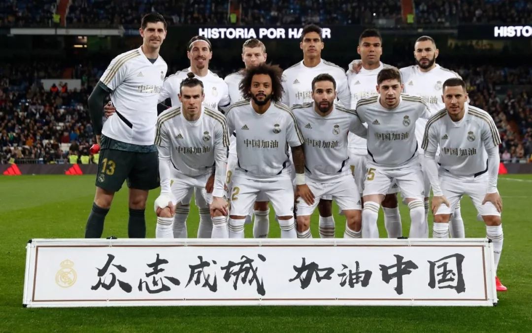 成了足球史